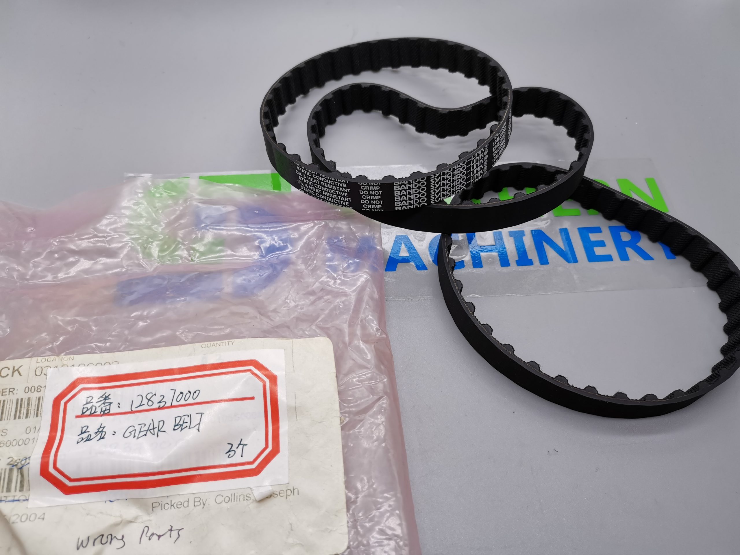 12837000 Gear belt